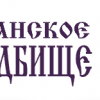 siveraninmaks